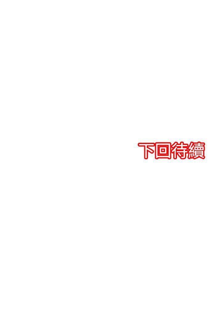 凌辱贩卖机 第3话