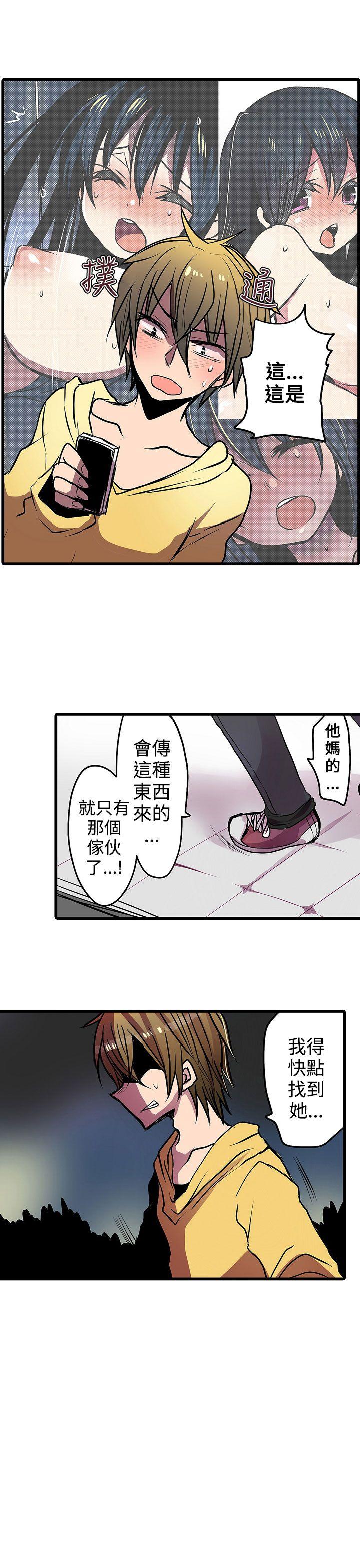 凌辱贩卖机 第17话