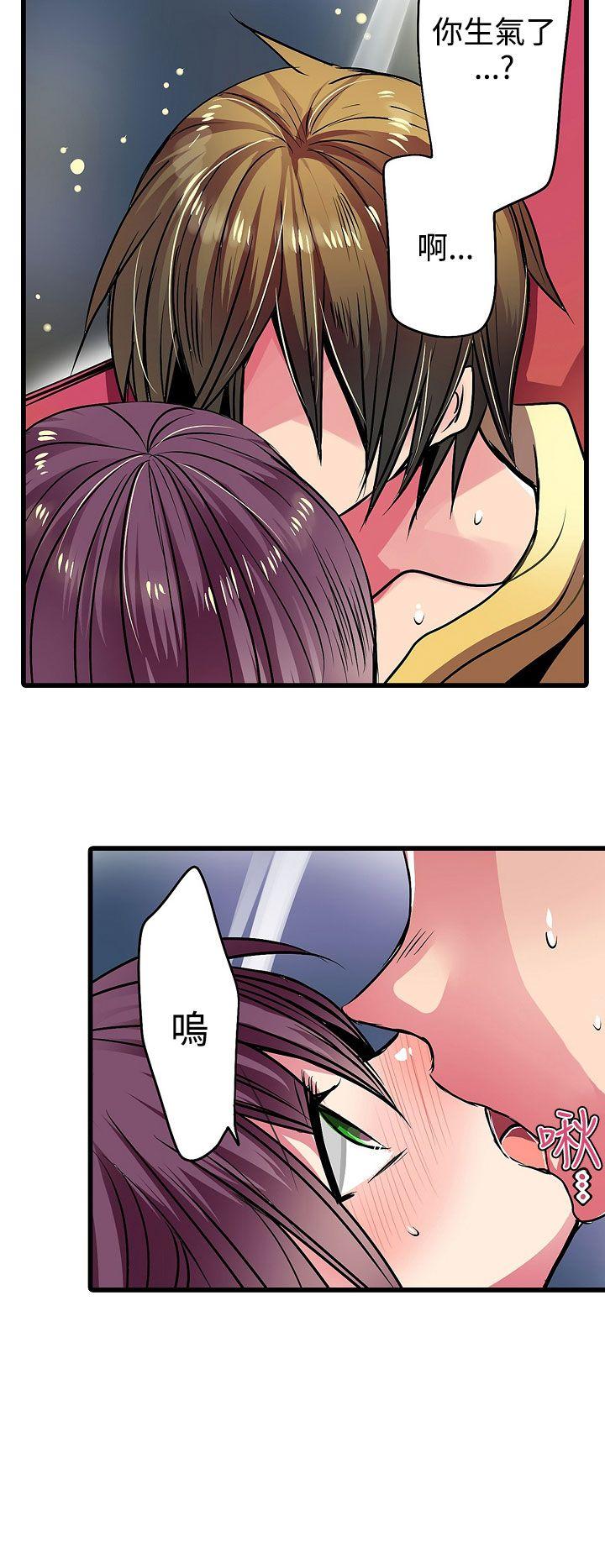 凌辱贩卖机 第17话
