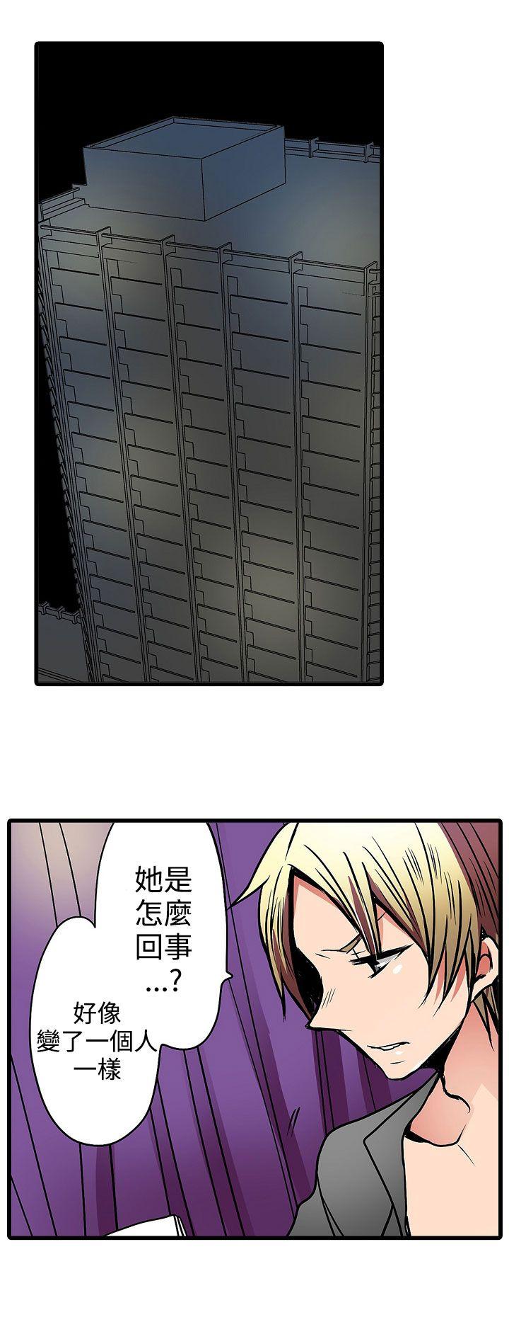 凌辱贩卖机 第16话