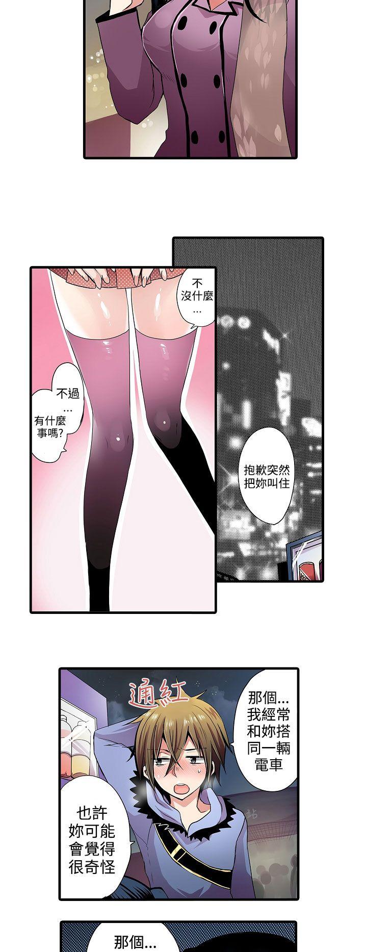 凌辱贩卖机 第1话
