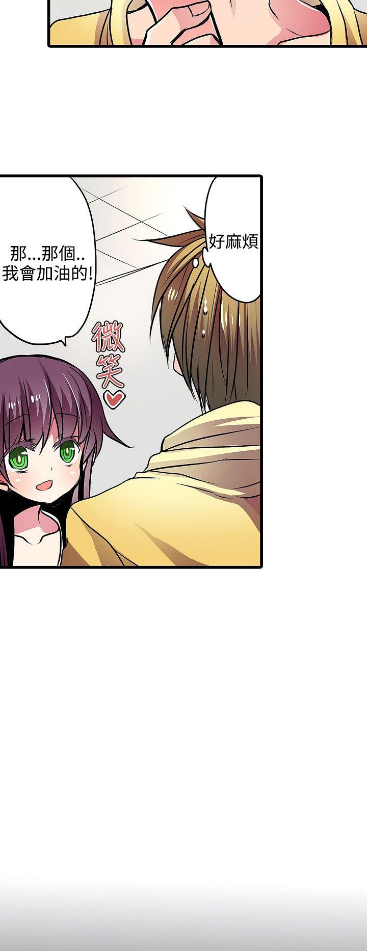 凌辱贩卖机 第17话