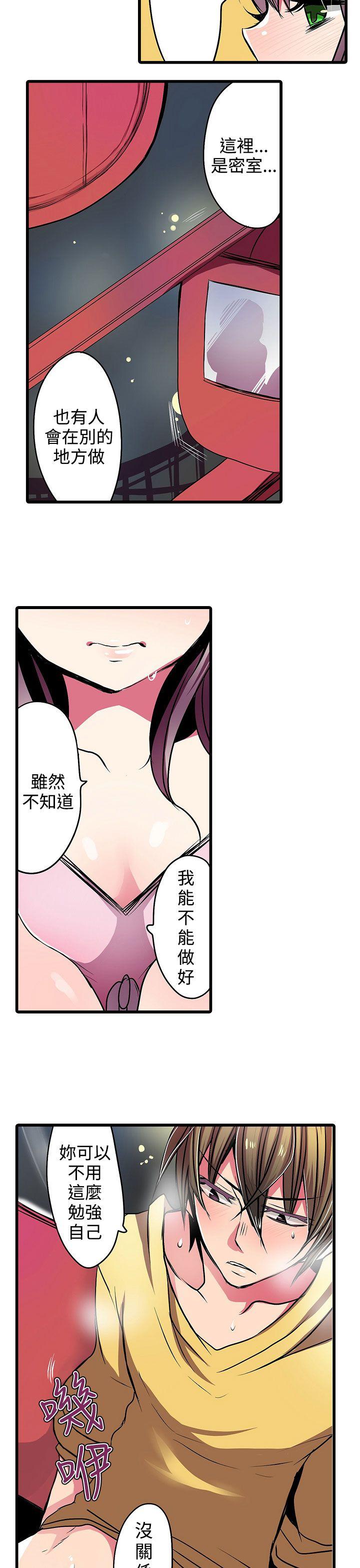 凌辱贩卖机 第17话