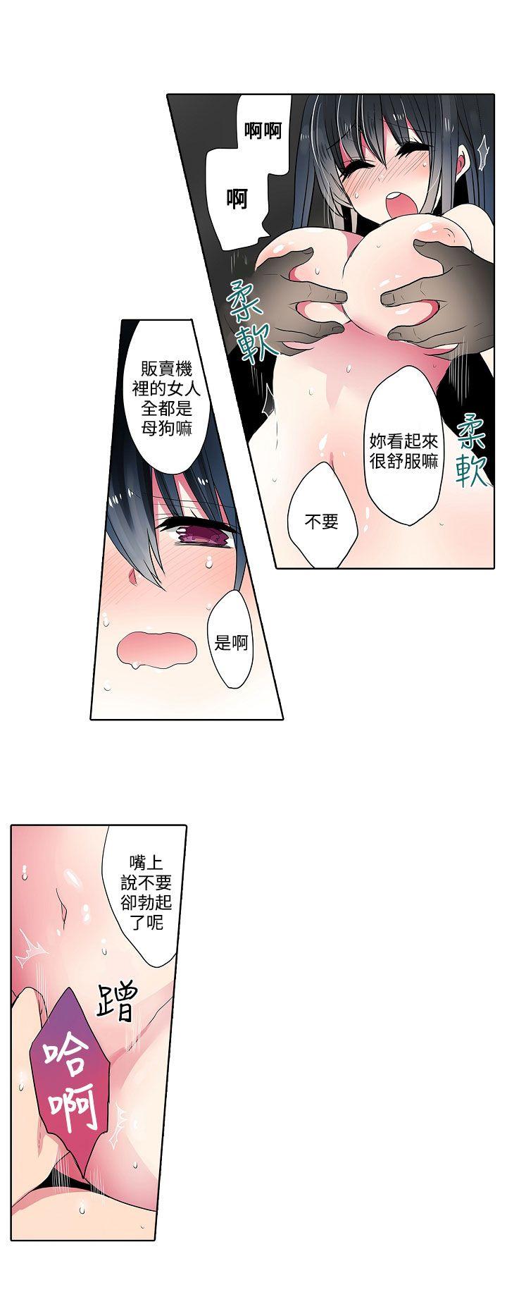 凌辱贩卖机 第37话