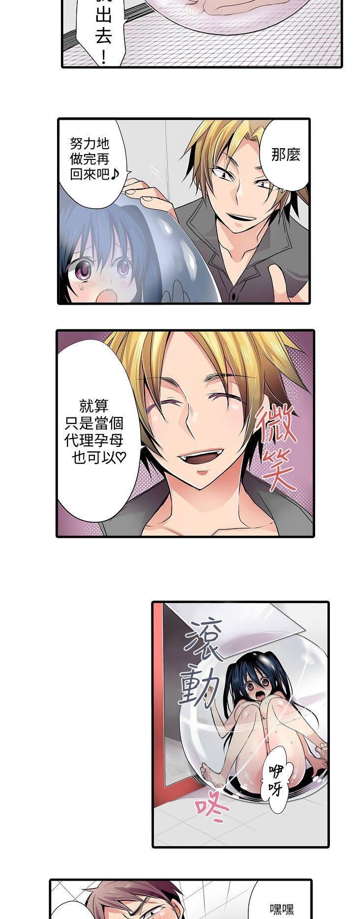 凌辱贩卖机 第1话
