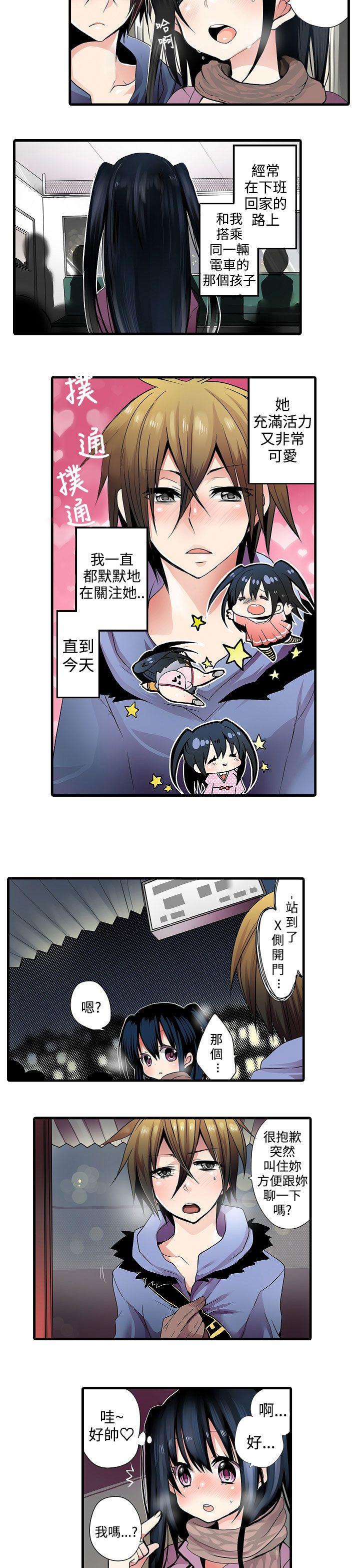 凌辱贩卖机 第1话