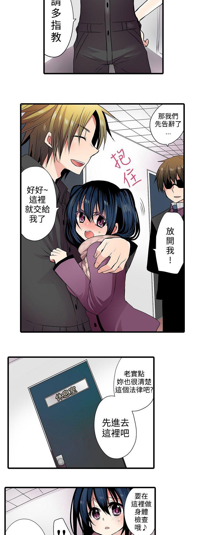 凌辱贩卖机 第1话