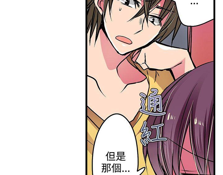 凌辱贩卖机 第17话