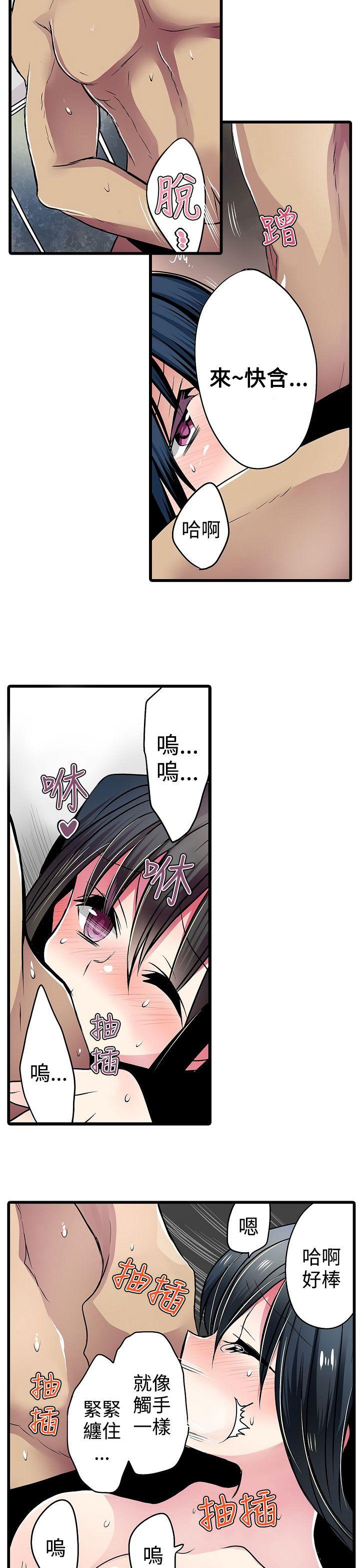 凌辱贩卖机 第16话