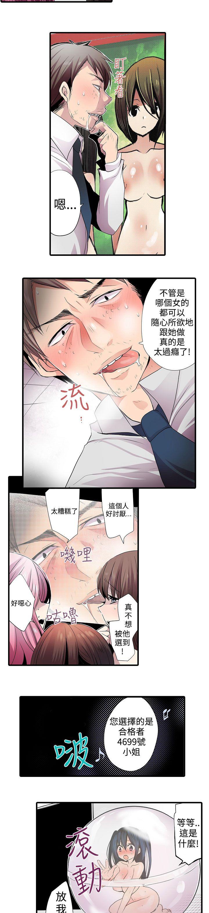 凌辱贩卖机 第1话