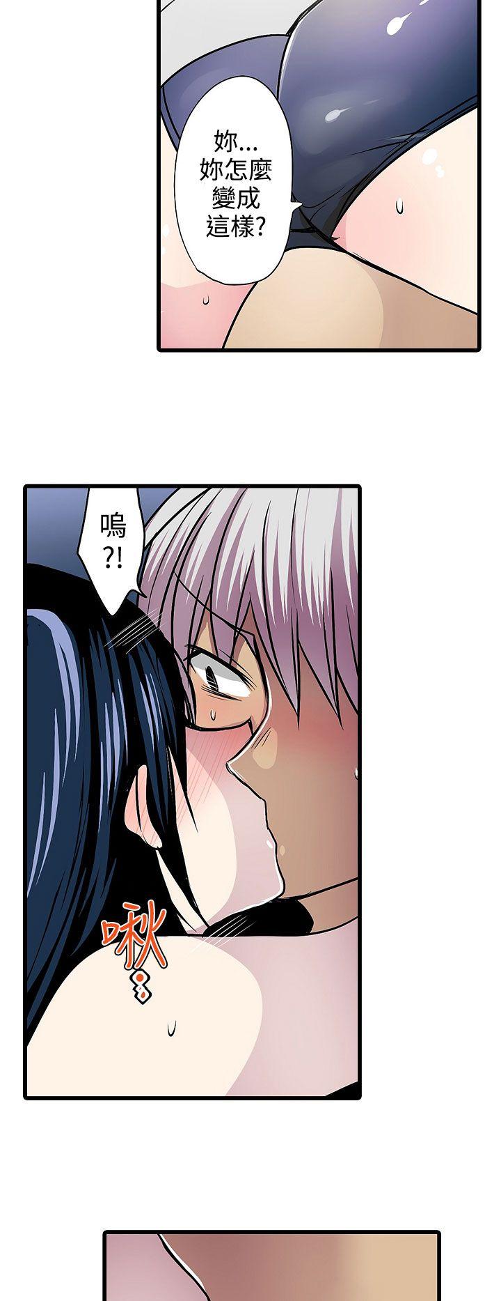 凌辱贩卖机 第16话