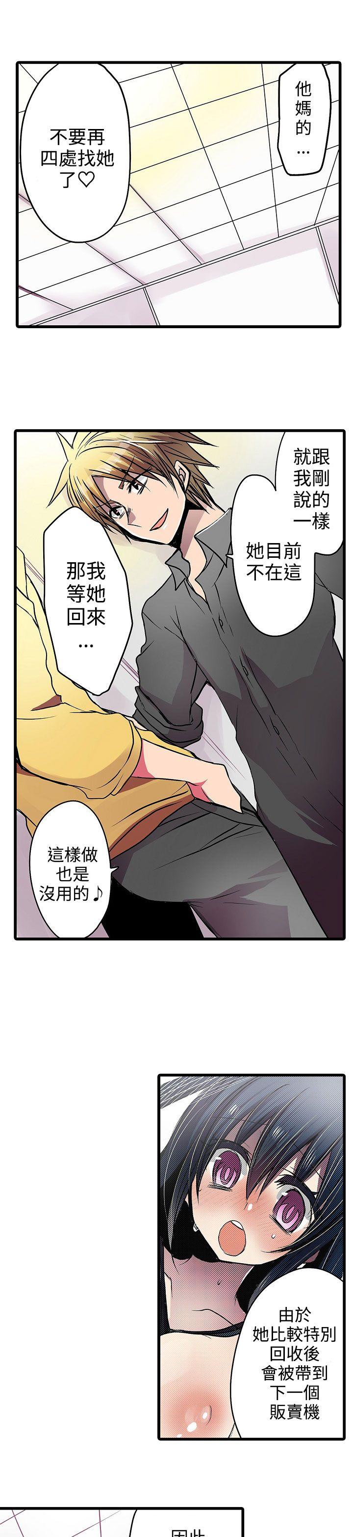 凌辱贩卖机 第17话