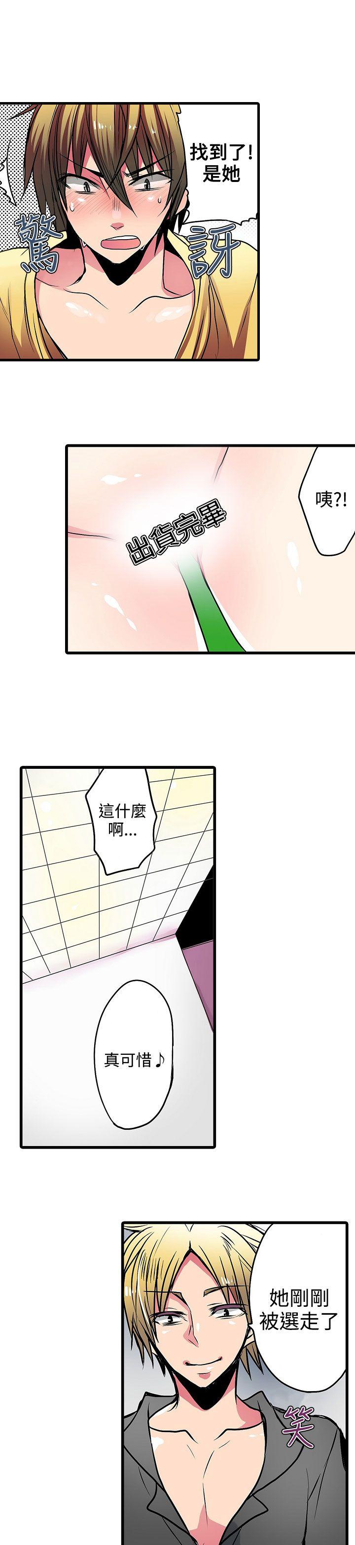 凌辱贩卖机 第17话