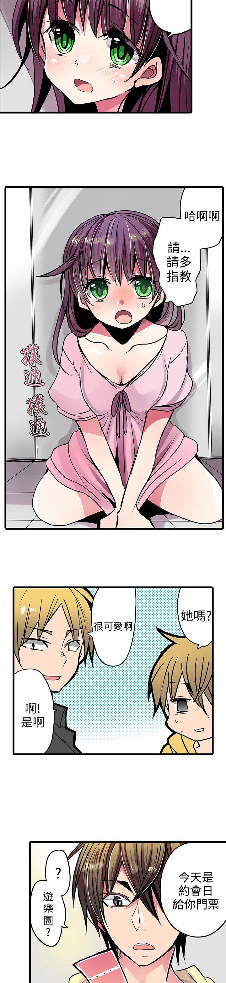 凌辱贩卖机 第17话