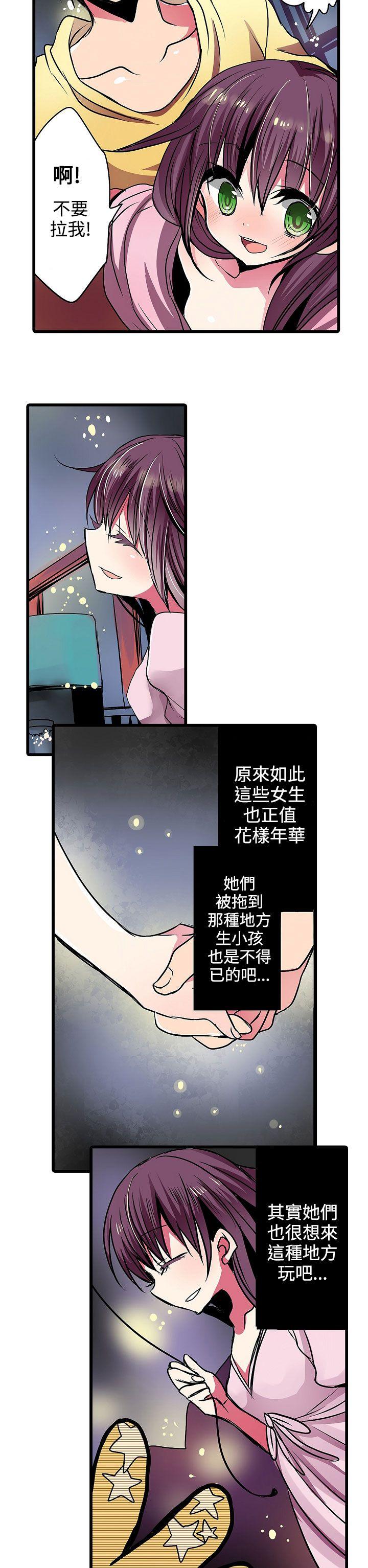 凌辱贩卖机 第17话
