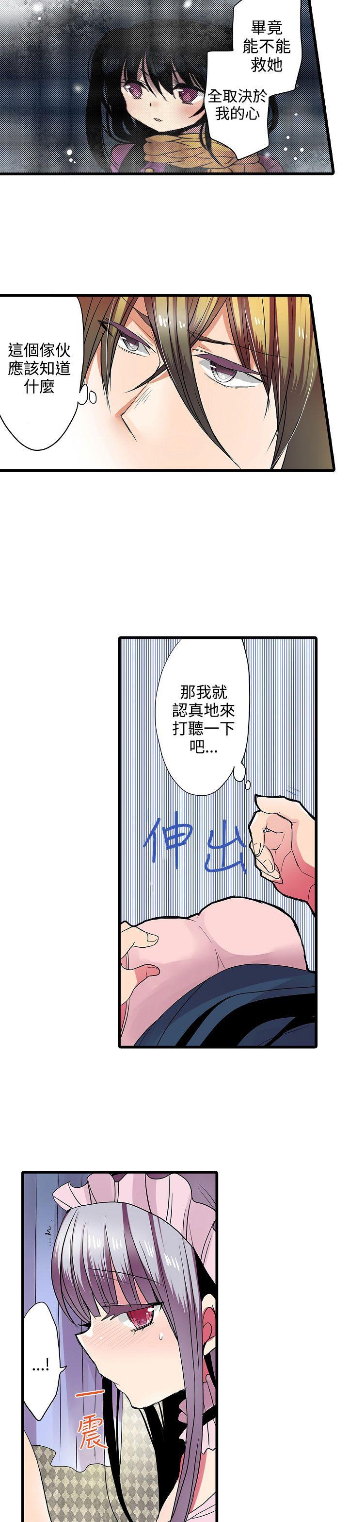 凌辱贩卖机 第27话