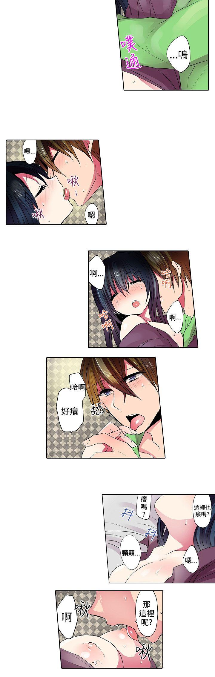 凌辱贩卖机 第41话