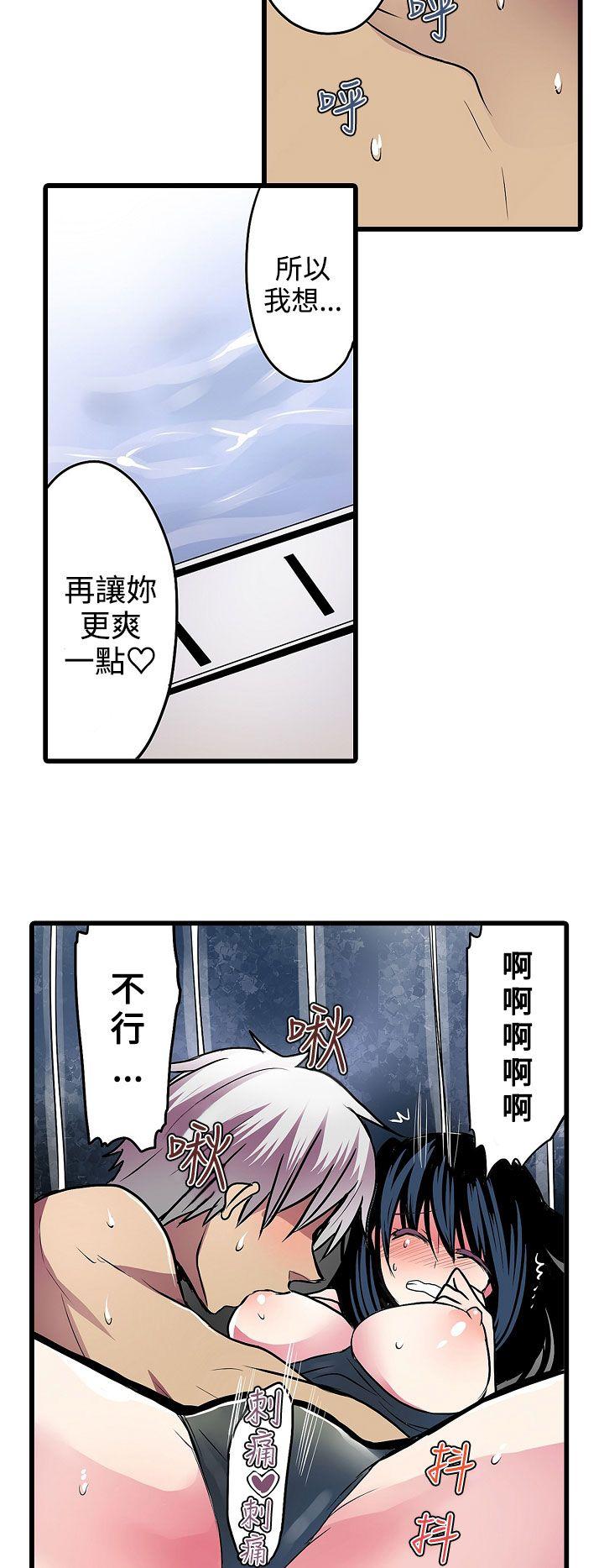 凌辱贩卖机 第16话