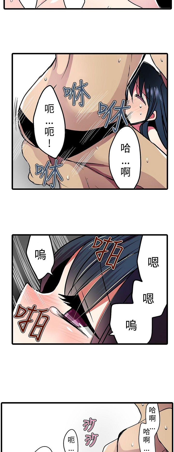 凌辱贩卖机 第16话