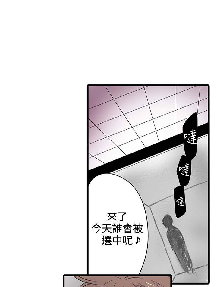 凌辱贩卖机 第3话