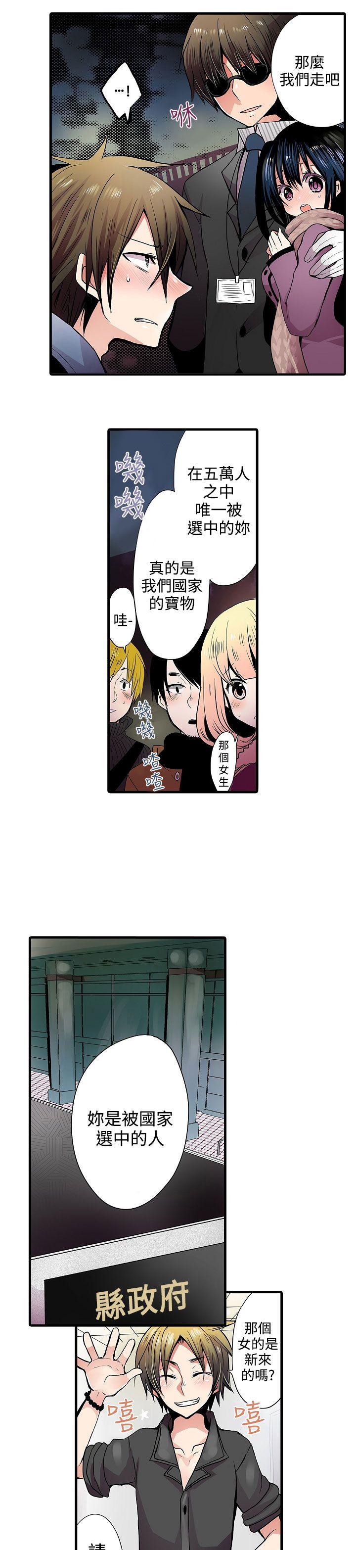 凌辱贩卖机 第1话