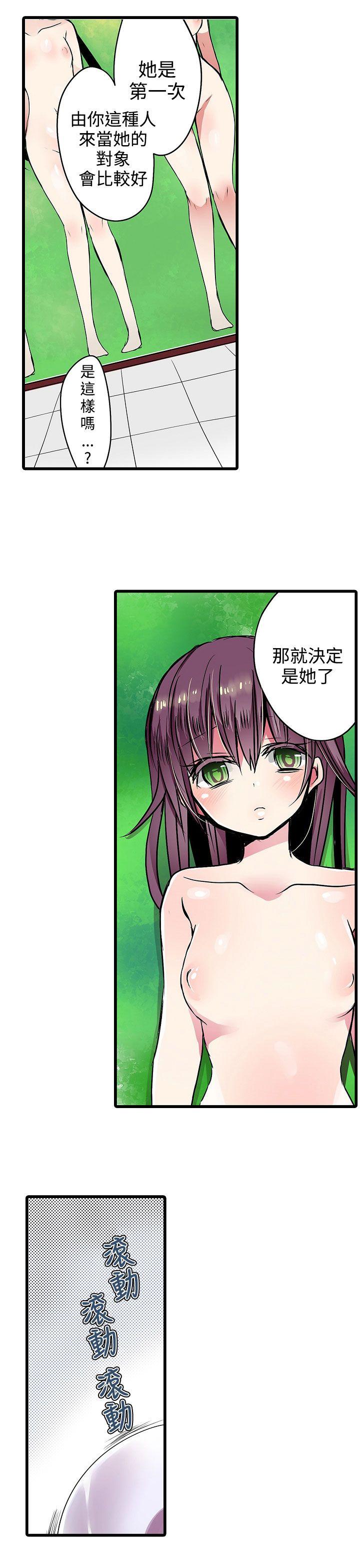 凌辱贩卖机 第17话