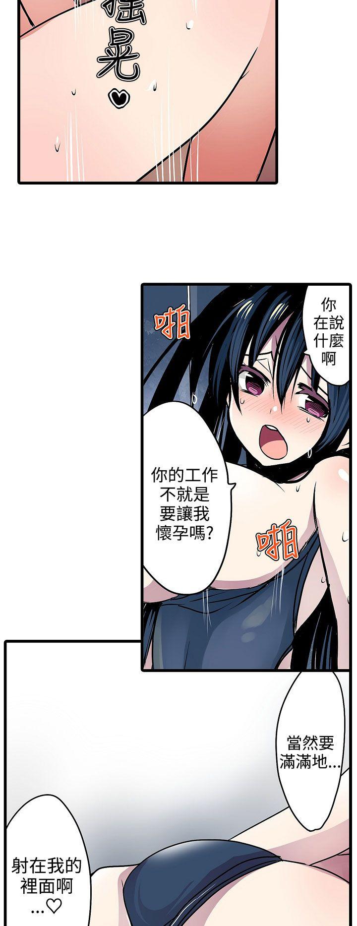 凌辱贩卖机 第16话