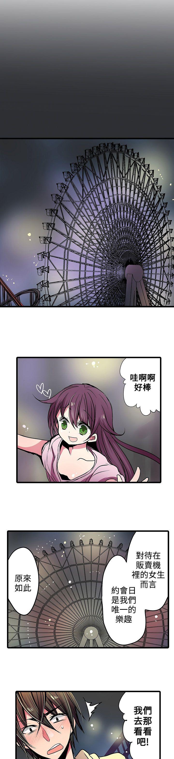 凌辱贩卖机 第17话