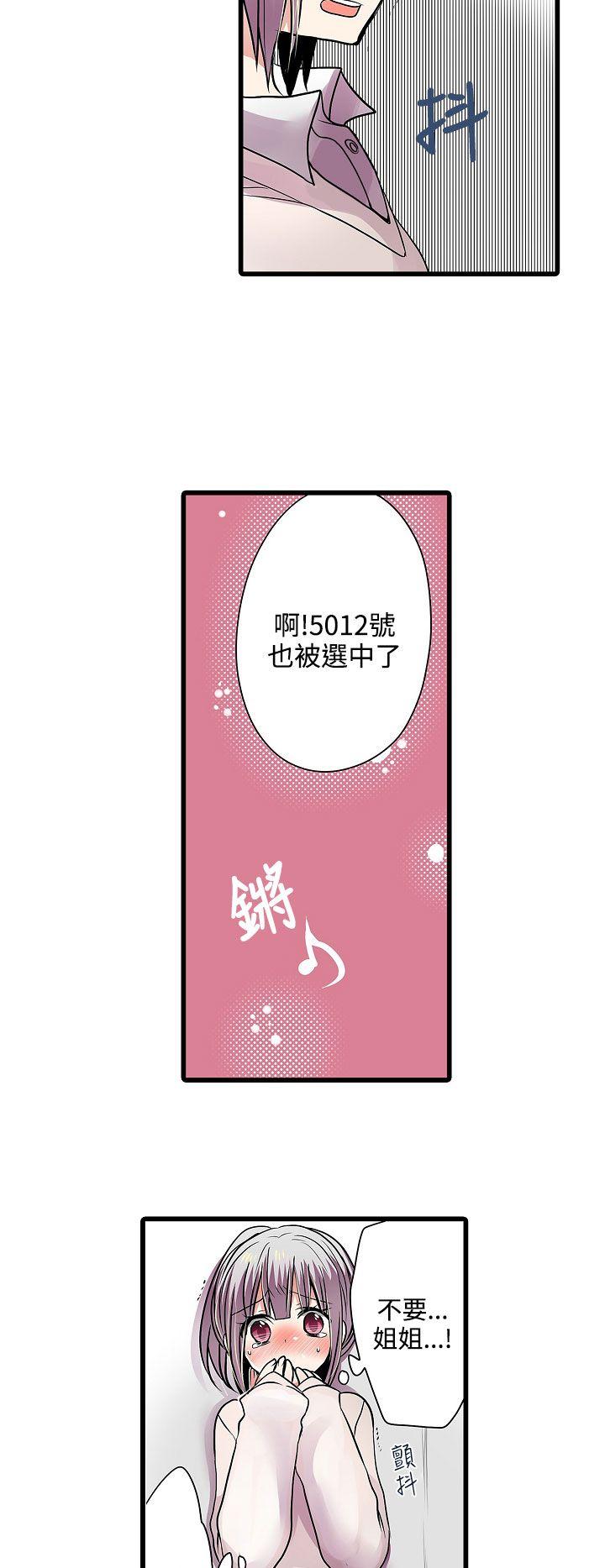 凌辱贩卖机 第8话