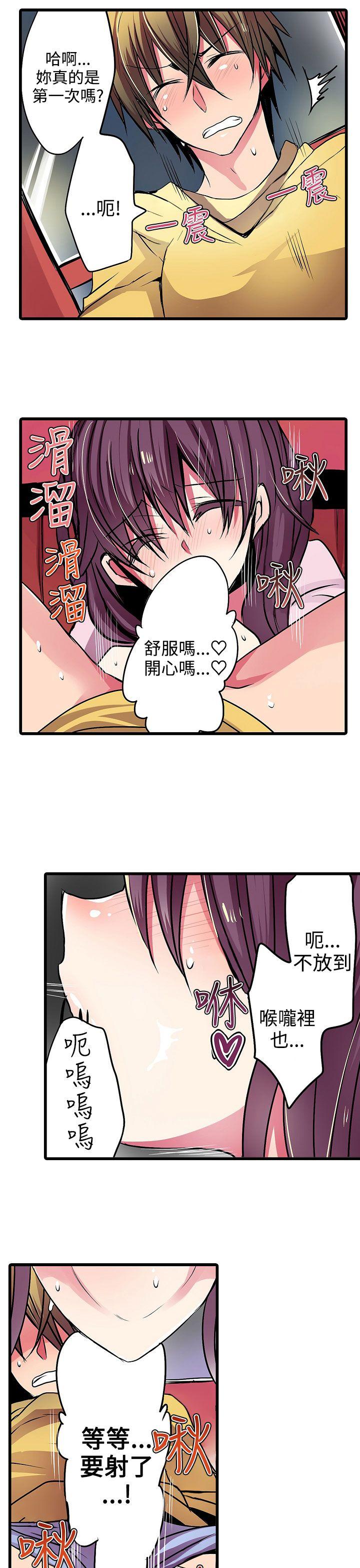 凌辱贩卖机 第17话