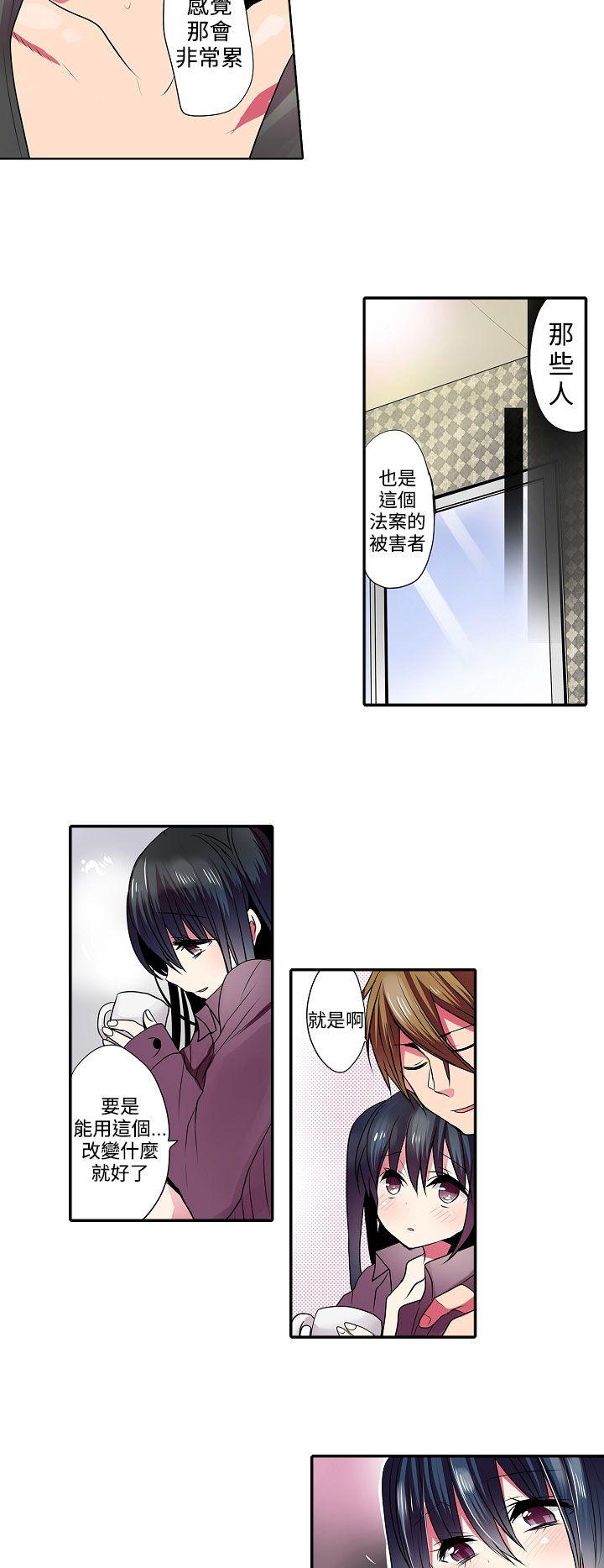 凌辱贩卖机 第41话