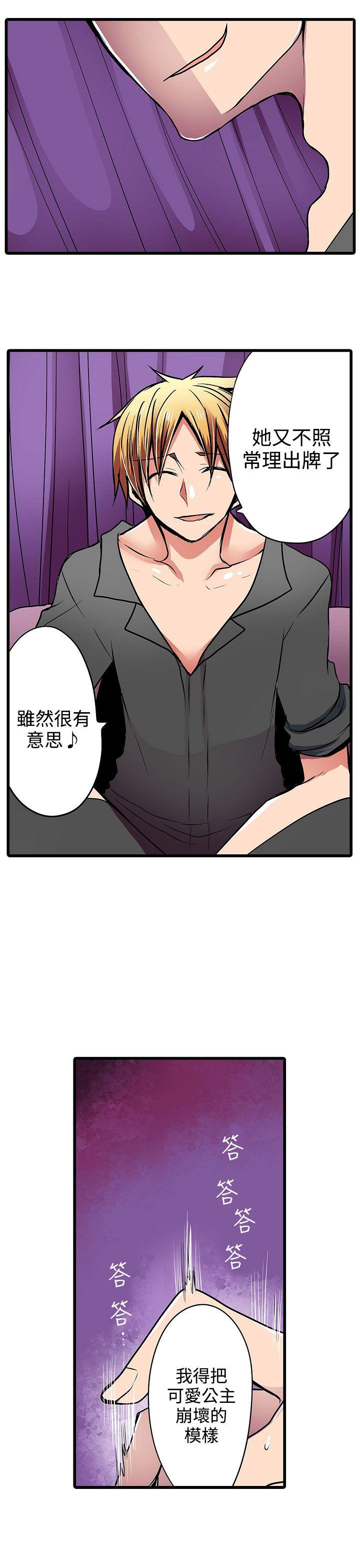 凌辱贩卖机 第16话