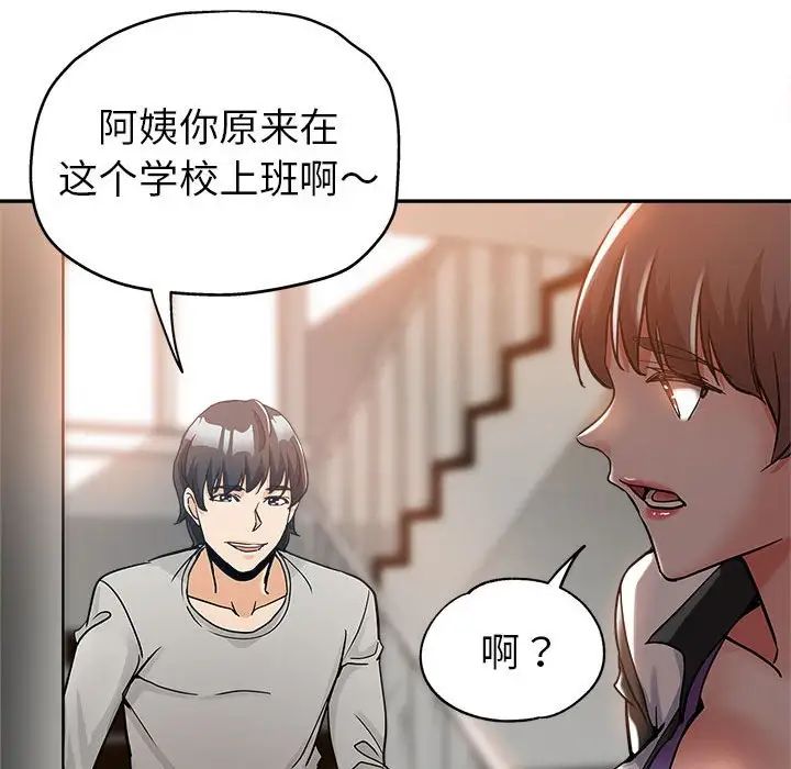 继母的姐妹们 第3话