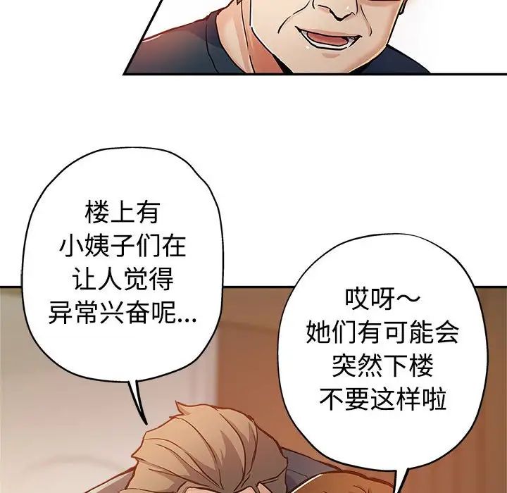 继母的姐妹们 第4话