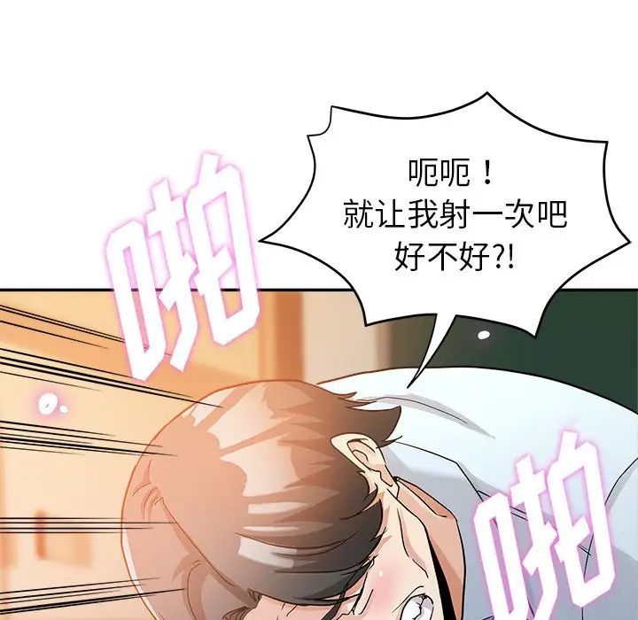 继母的姐妹们 第3话