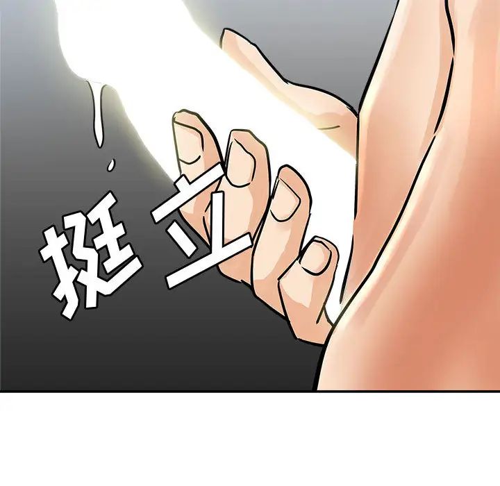 继母的姐妹们 第2话