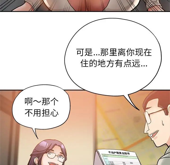 继母的姐妹们 第3话