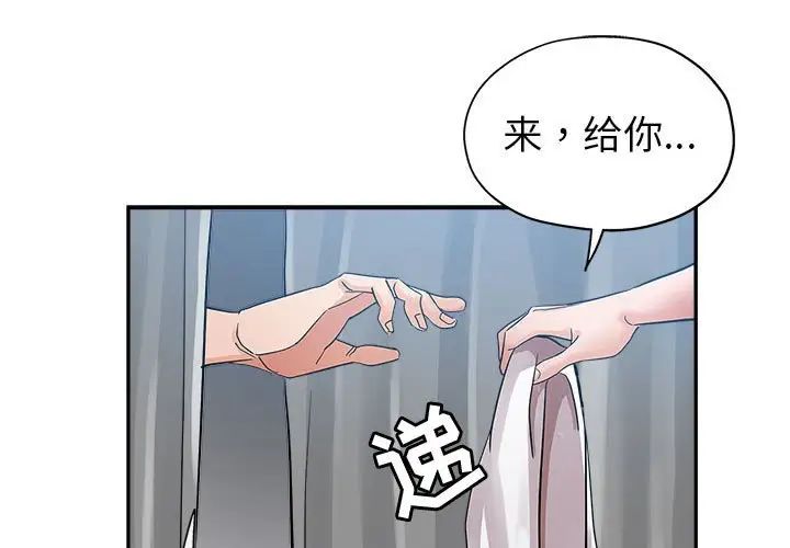 继母的姐妹们 第3话