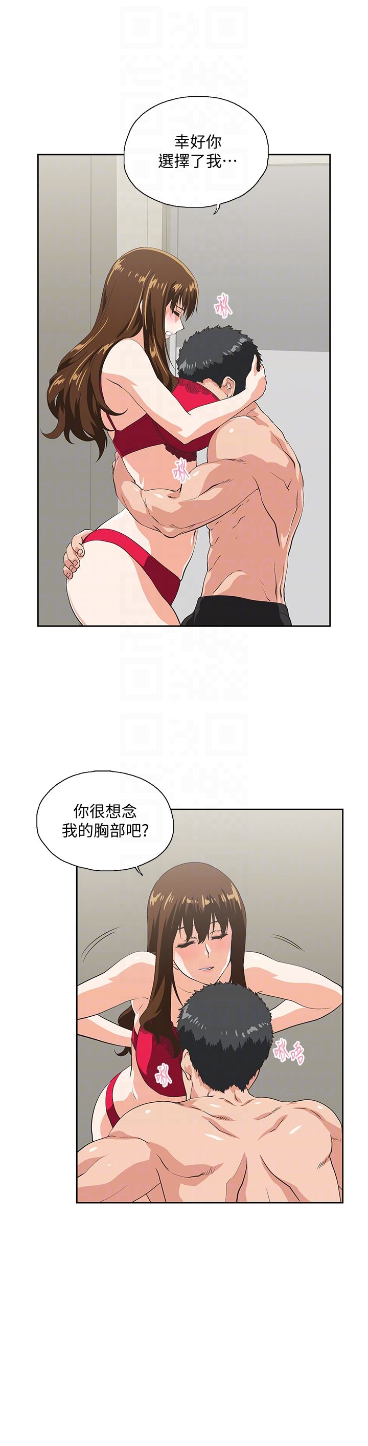 女上男下 第56话-朝思暮想的感觉