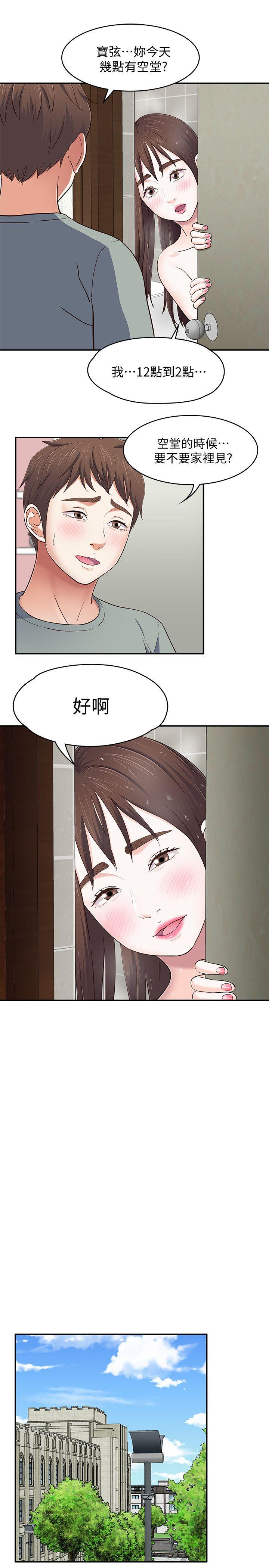 女上男下 第31话-在暗处偷窥的OL