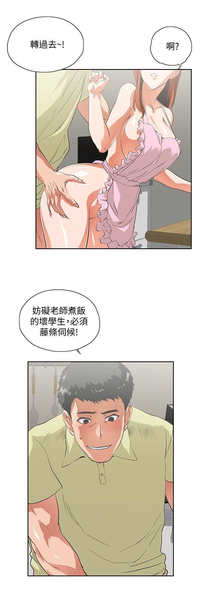 女上男下 第43话-妨碍我做菜的惩罚