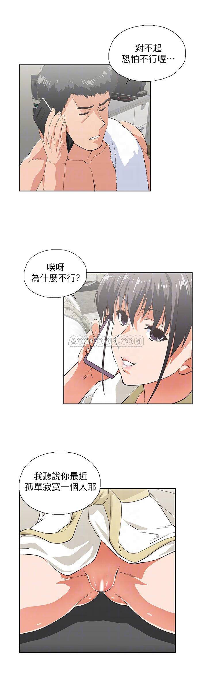 女上男下 第74话 - 今晚想来点不一样的刺激