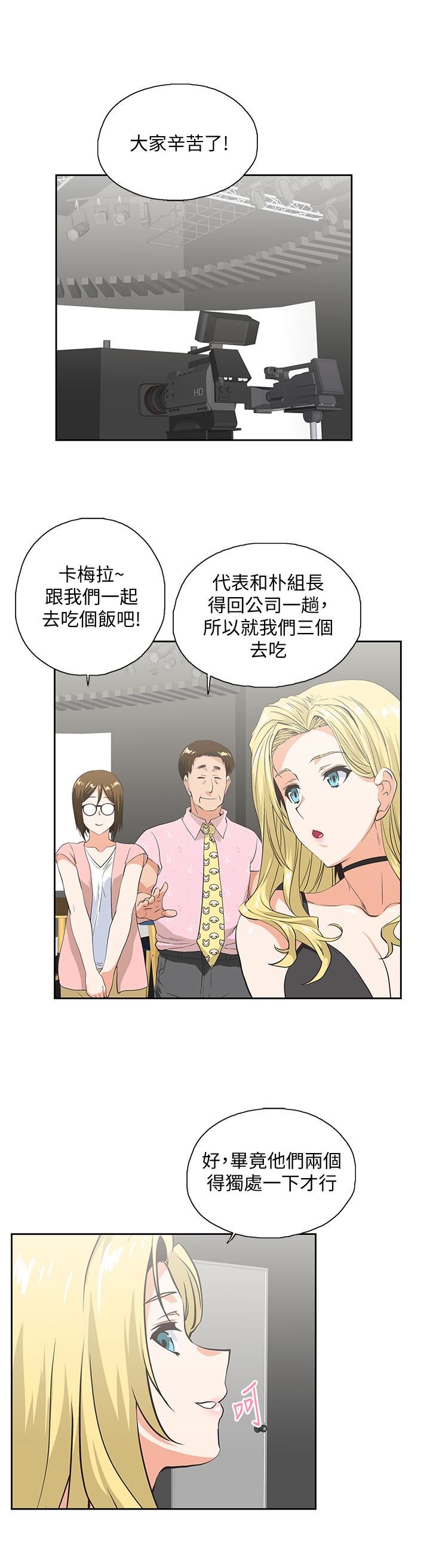 女上男下 第56话-朝思暮想的感觉