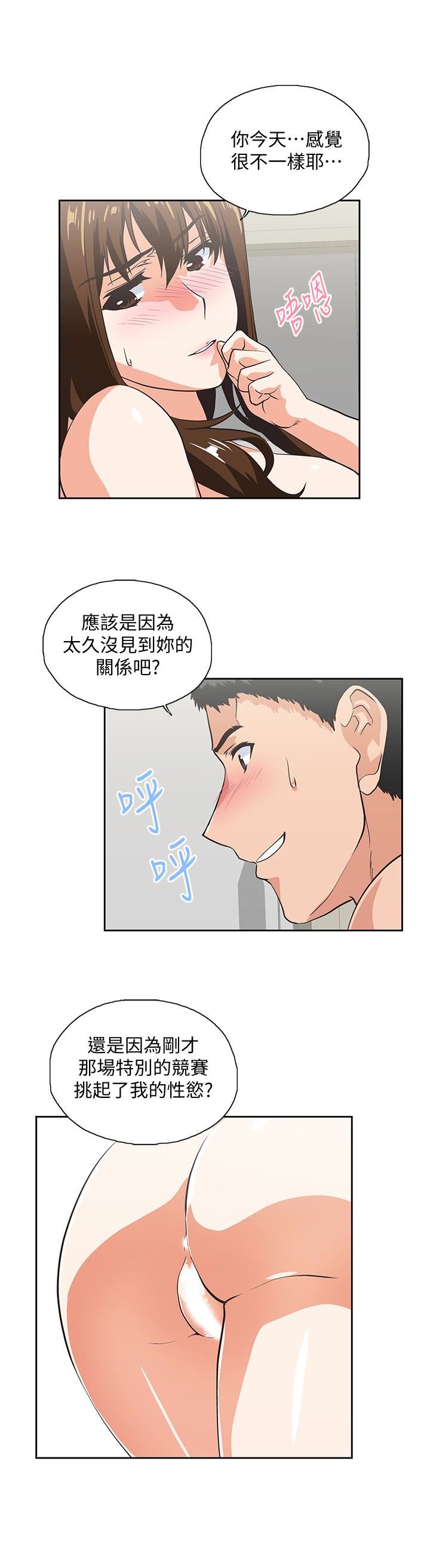 女上男下 第56话-朝思暮想的感觉