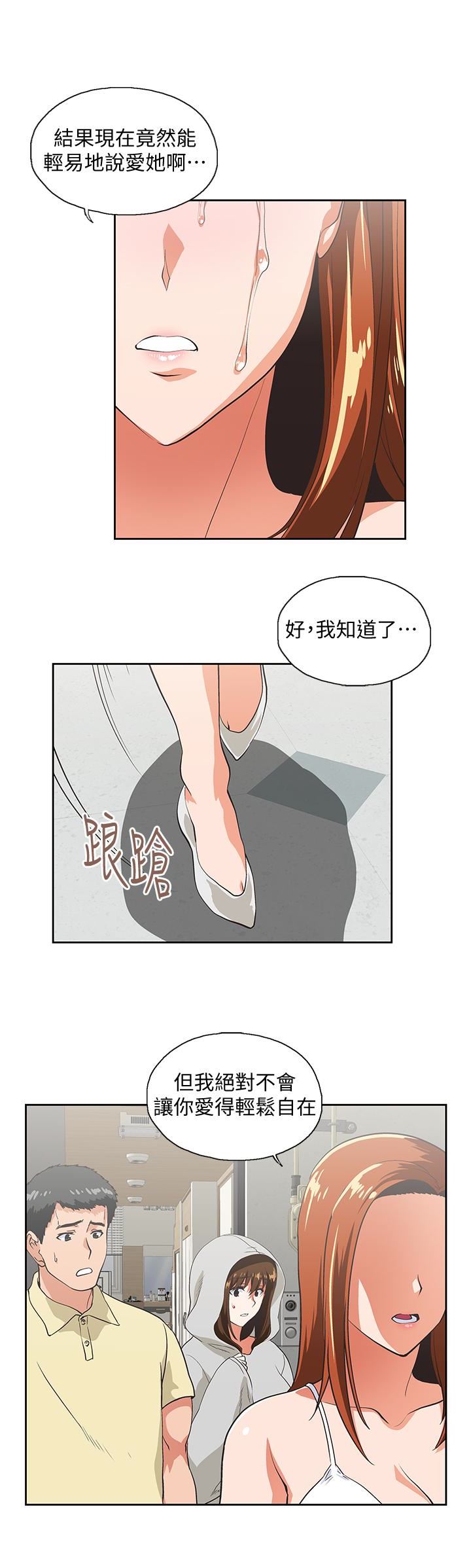 女上男下 第63话-轻易就能对曦娜说的话