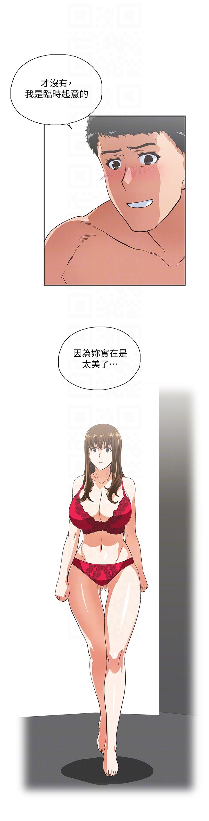 女上男下 第56话-朝思暮想的感觉