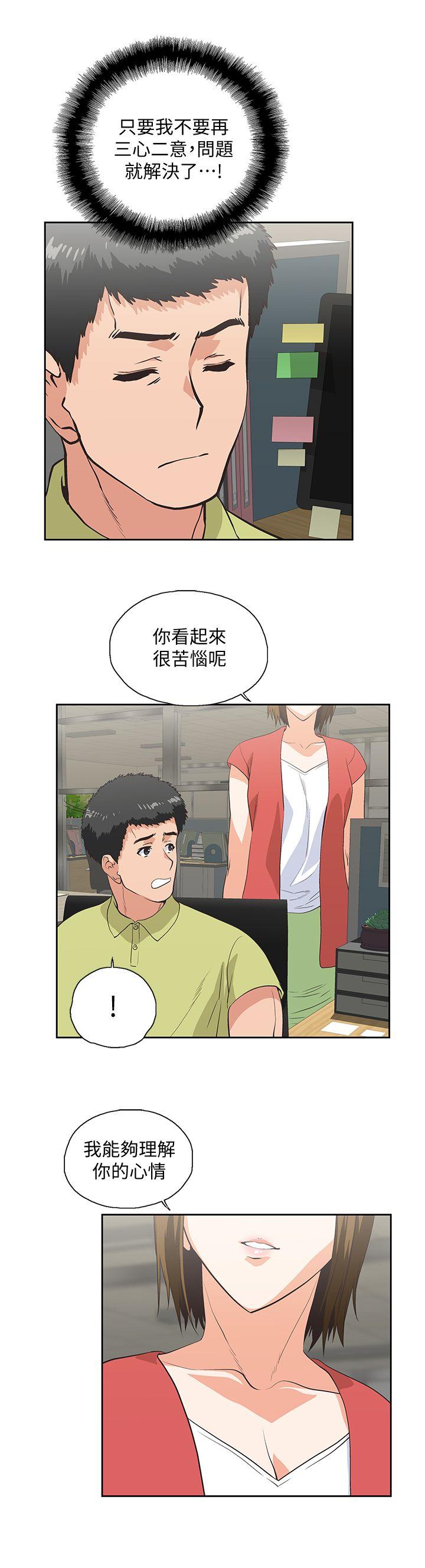 女上男下 第47话-请先堵住这里