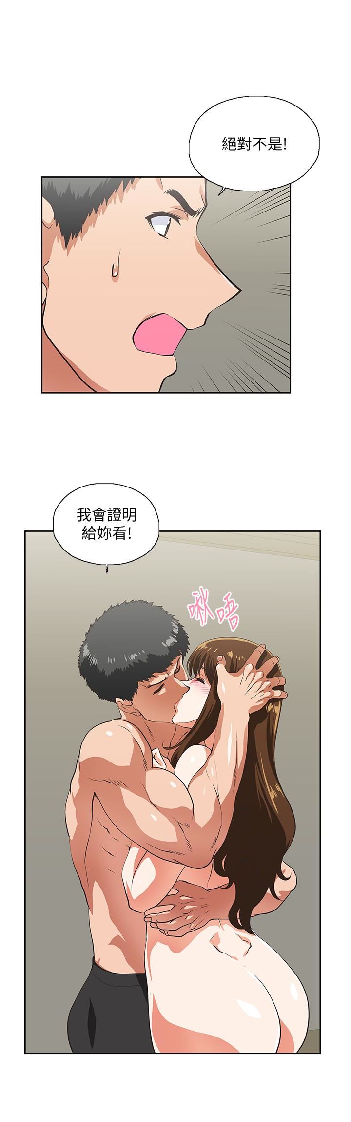 女上男下 第57话-用身体表达真心