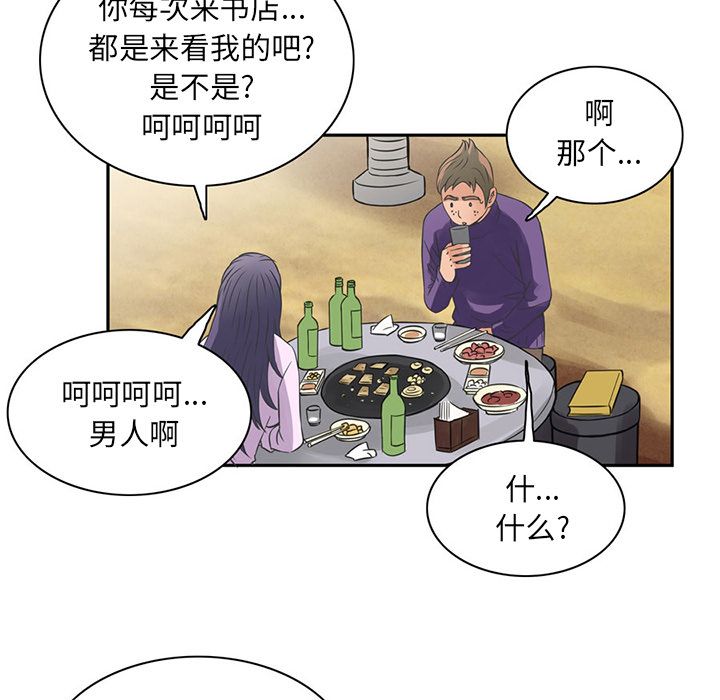 深夜用品店 深夜用品店:第6话