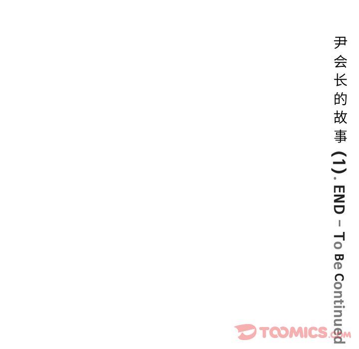 深夜用品店 深夜用品店:第12话